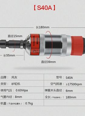 s40as40bs40js40y气动砂轮机风动直砂机打磨机直柄风磨机
