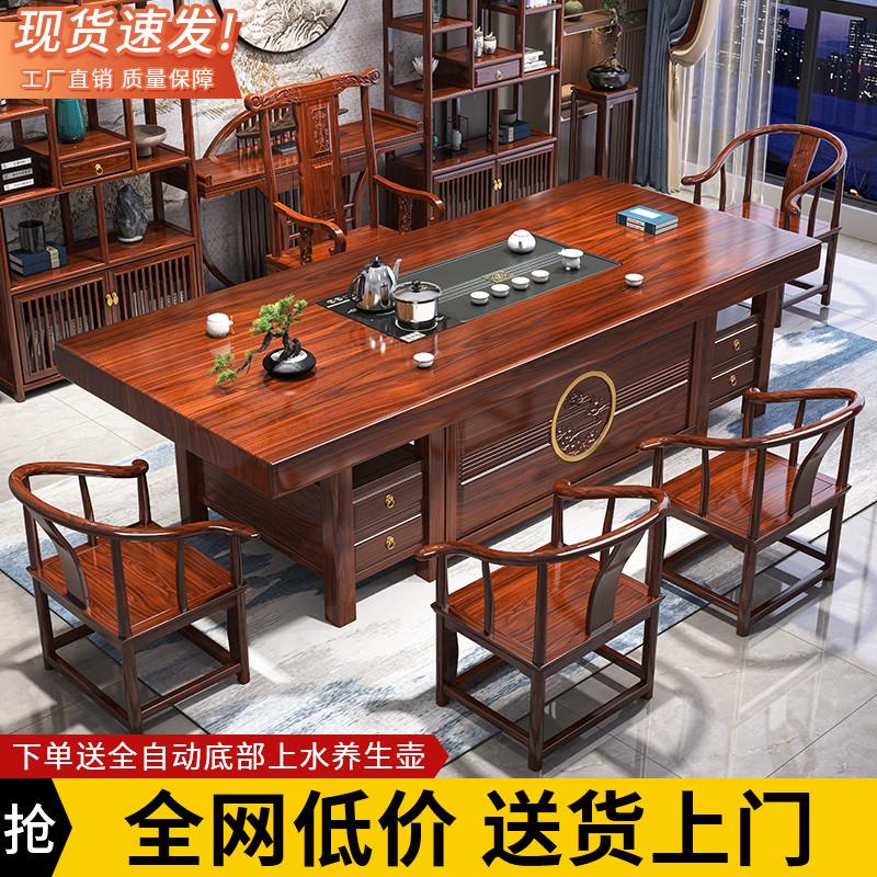 实木大板茶桌椅组合新中式办公室茶台客厅家用茶几套装一体喝茶桌