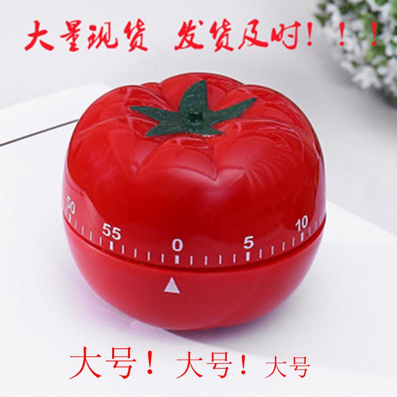 机械式西红柿倒计时器 厨房定时器闹钟提醒器大号学习定时器