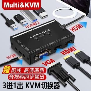 Multi&KVM切换器2三进一出vga转hdmi电脑监控器共享usb键鼠显示器