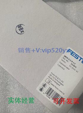 现货供应FESTO电磁阀JMFH-5/2-D-3-C151871全新议价