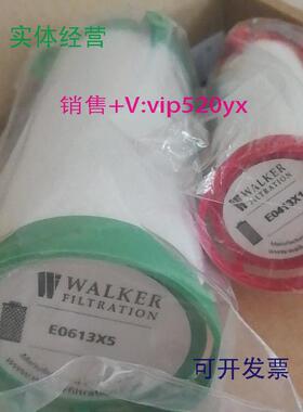 现货供应WALKER滤芯E0413XA/X1,E0407XA/DAC,E052X1,E30412X1,033