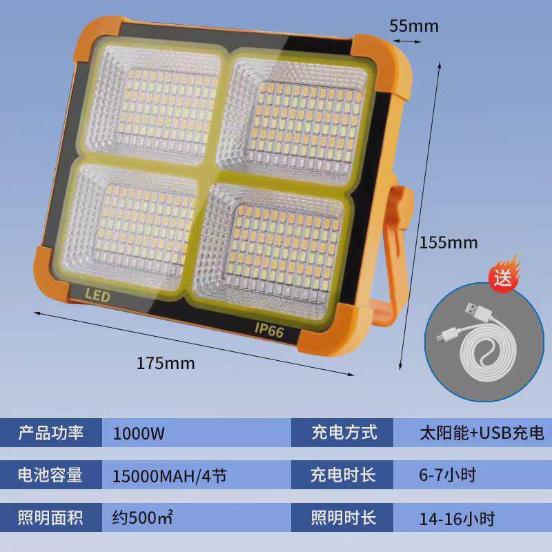 led太阳能充电露营灯投光灯摆摊磁吸夜市手提式多功能户外野营灯