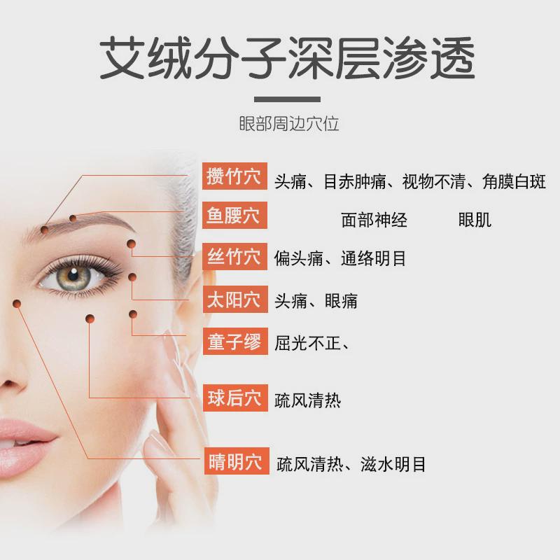 眼灸仪眼部艾灸盒随身灸理疗熏蒸器家用便携式儿童护眼温炙罐热敷