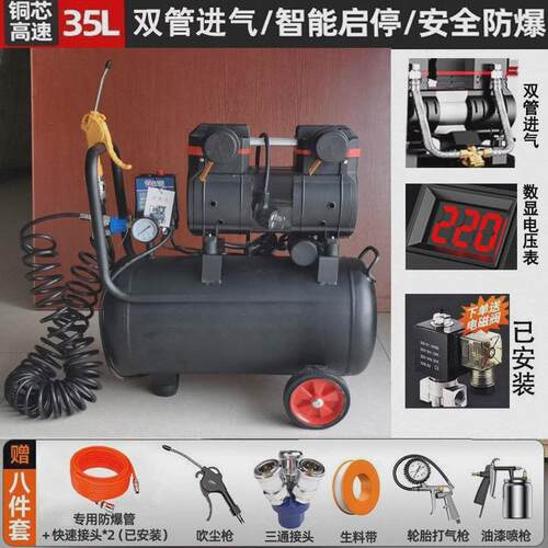 空压机小型220v无油静音高压打气泵木工喷漆家用充气泵空气压缩机