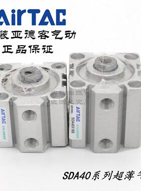 AirTAC亚德客超薄气缸SDA40X15SDA40X15SSDA40X15BSDA40X15SB