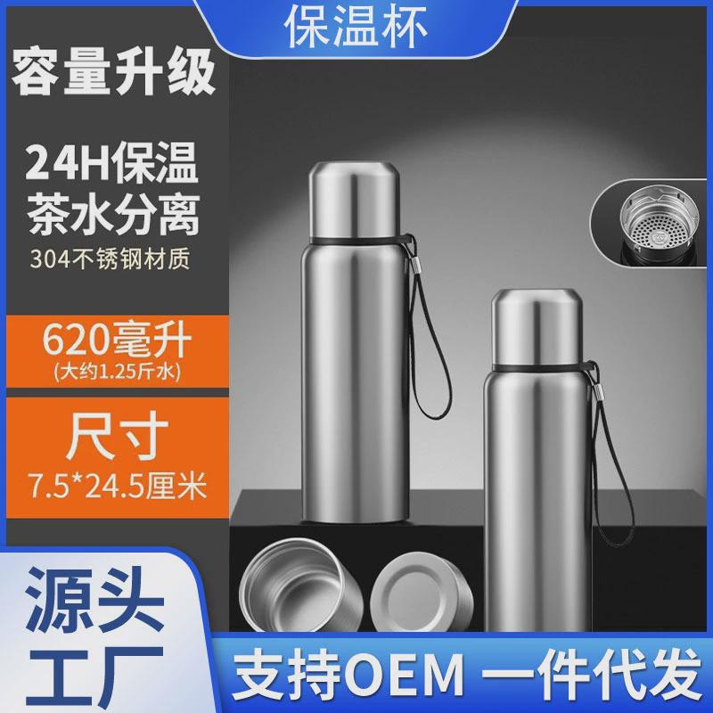 316不锈钢保温杯大容量男士泡茶杯全钢水壶304水杯子大号车载瓶女