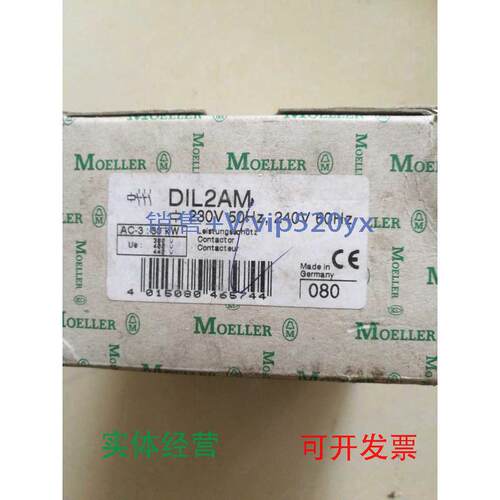 现货供应金钟穆勒老款交流接触器DIL2AM230V50HZ现货