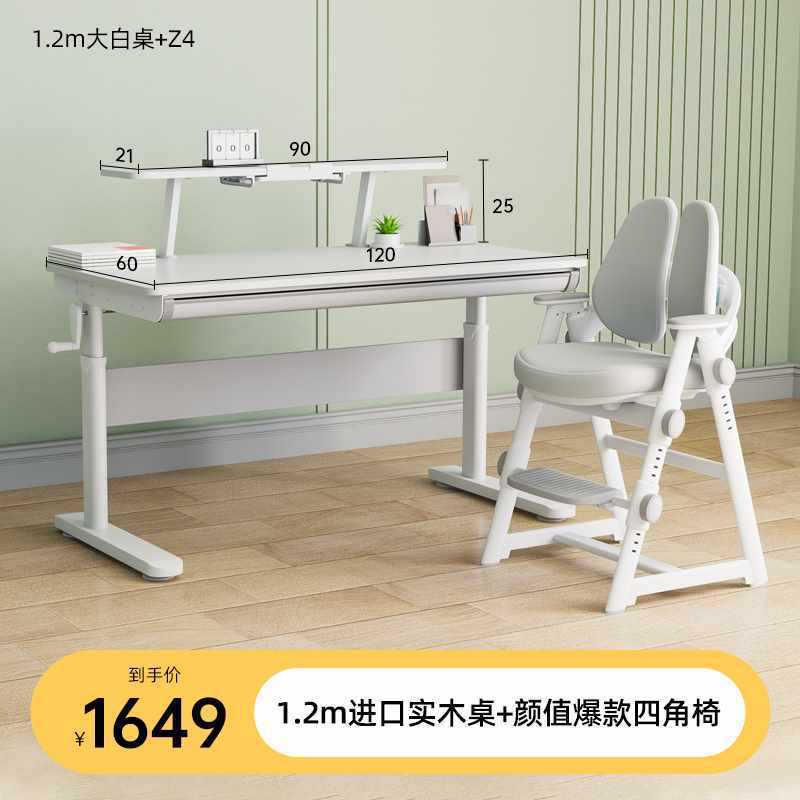 批发批发儿童学习桌可升降实木写字桌初中生贝肯特书桌学生家用i