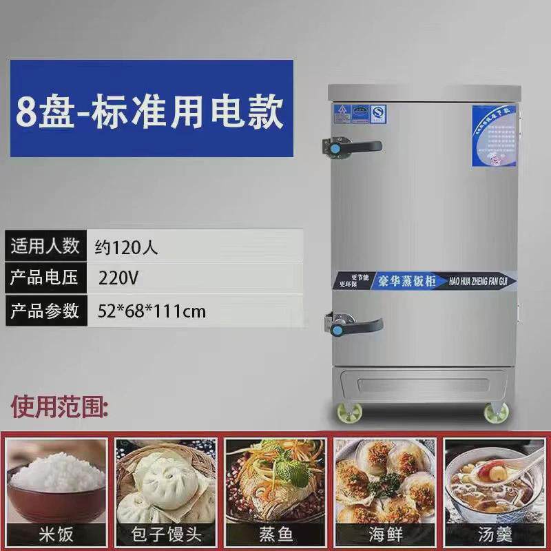 蒸饭机蒸饭柜商用厨房燃气食堂电蒸箱米饭馒头包子机全自动蒸饭车,清洗/食品/商业设备,肉制品加工设备,淘宝优惠券,粉丝福利购,淘宝优惠卷