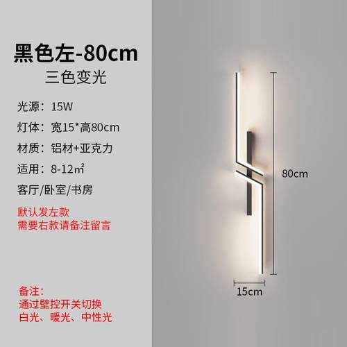 新款极简艺术创意壁灯客厅格栅电视背景长条装饰灯简约卧室床头灯