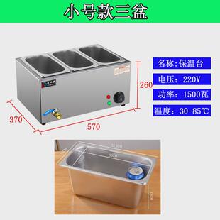 保温售饭台保温快餐保温台暧汤炉 劲鸿麒商用打菜小型加热汤池台式