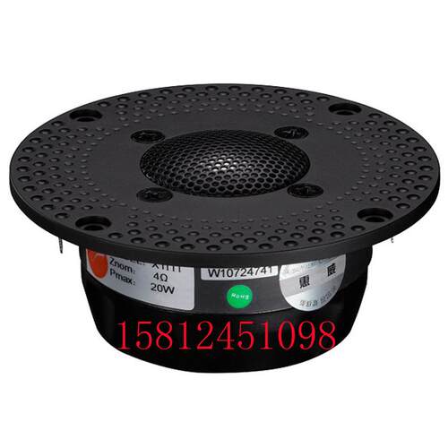 HiVi 惠威X1III高音扬声器金属高音喇叭单元/升级X1II/X1/只