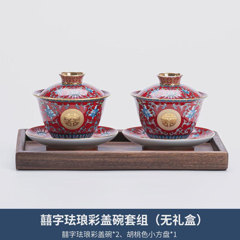 结婚珐琅彩改口敬茶杯套装创意喜杯陶瓷盖碗一对陪嫁茶具婚庆用品