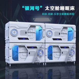 太空舱睡眠床陪护休息舱儿童仓胶囊房间家用单人床电竞酒店上下床