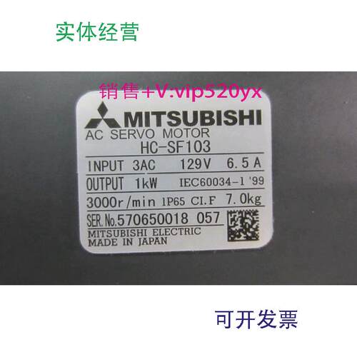 现货供应全新三菱伺服HC-SF103HC-SF103BK电机议价包邮质保1年