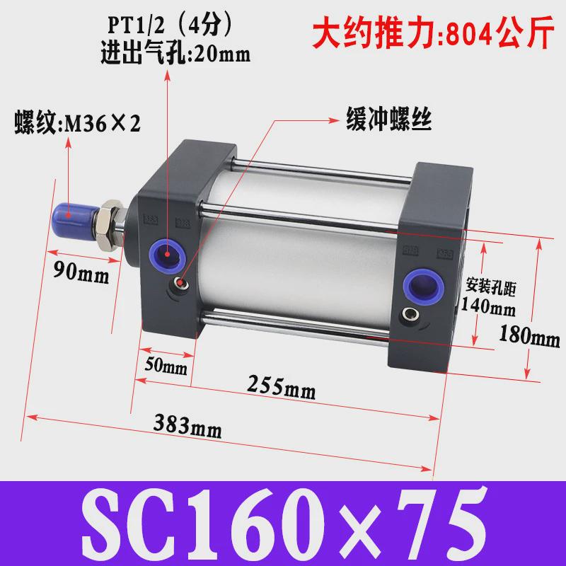 工厂直销sc160*255075100大推力标准磁性-s加气缸工大气动元件