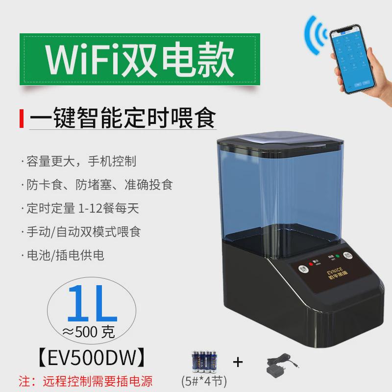 依华莱斯自动喂鱼器大容量定时定量鱼缸锦鲤龙鱼水族箱喂食器
