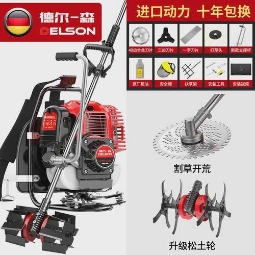割草机打草微耕机全自动小型背负式农用多功能除草锄草松土机