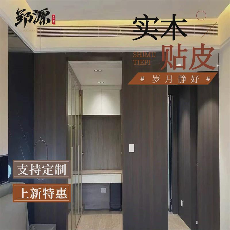 木饰面板免漆科定板烟熏护墙实木贴皮装饰尤加利uv板背景墙kd饰面