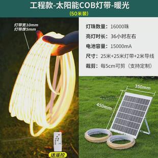 led太阳能灯带户外防水庭院亮软灯条花园天黑自动别墅智能氛围灯