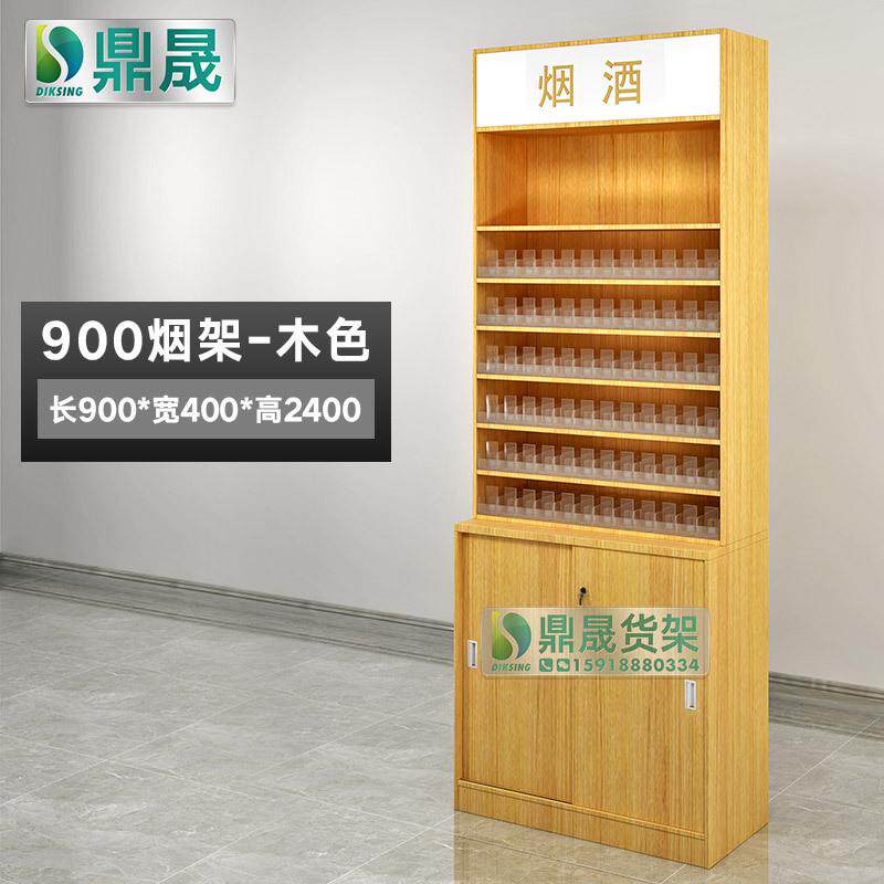 烟架自动推烟器红酒货架展示柜烟酒店白酒商超市货架展示架陈列柜