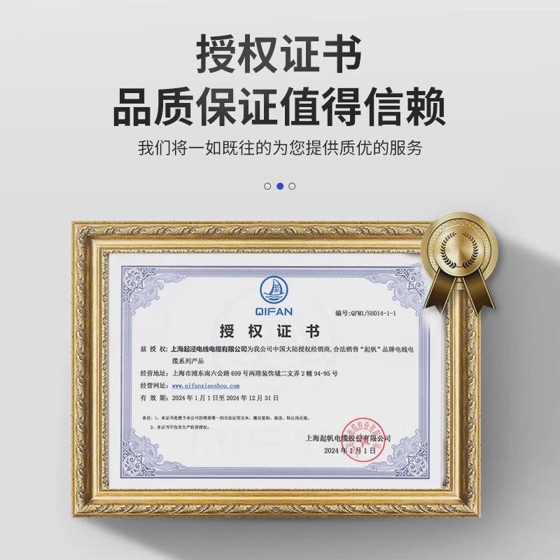 起帆太阳能光伏镀锡pv1-f光伏线4平方光伏电线电缆铜丝电力电缆