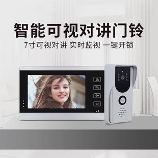 智能别墅电子门铃对讲门禁监控有线高清可视门铃家用7寸加工定制