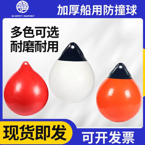 A型游艇防撞靠球海上航道浮球养殖浮球充气PVC浮球秋千球