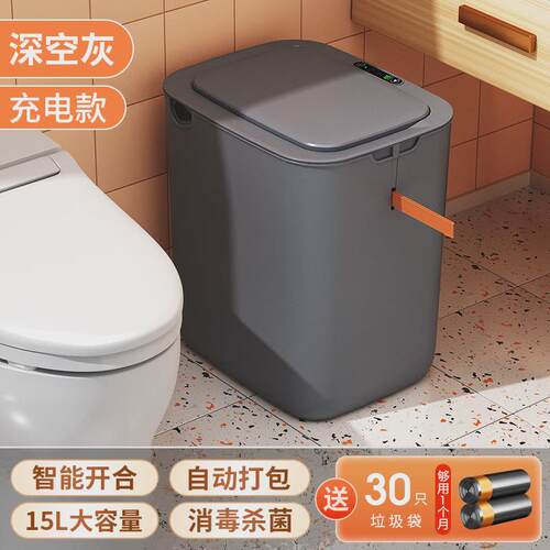 OF9D2024新款智能感应垃圾桶自动套袋厕所卫生间家用轻奢客厅