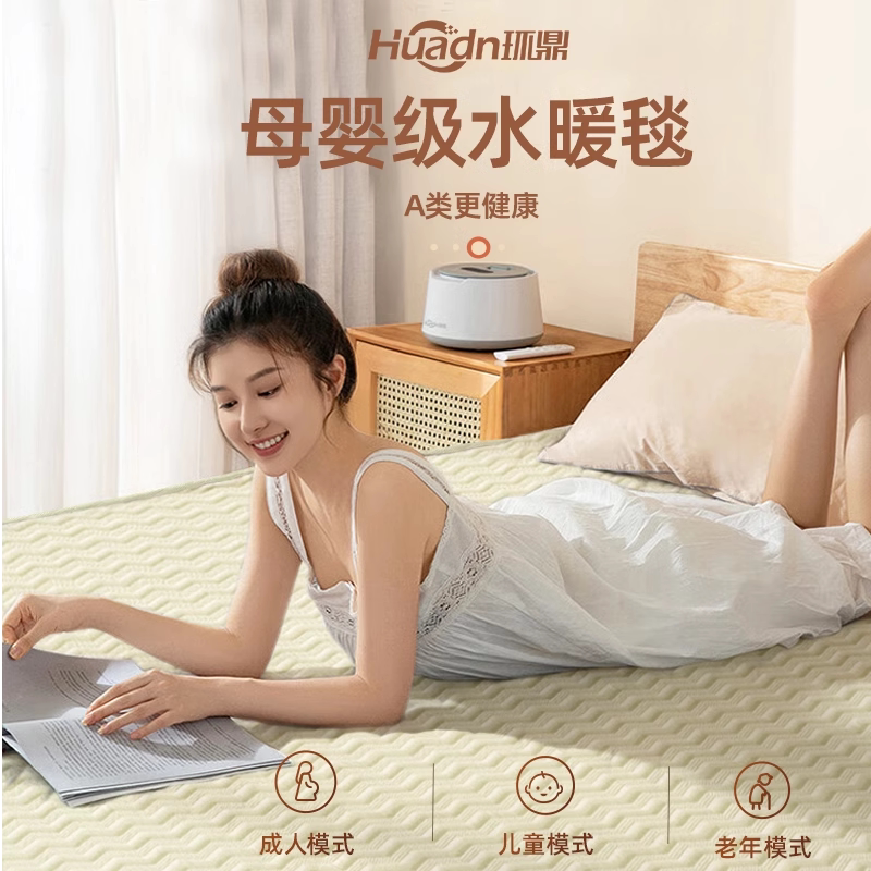孕婴可用水暖电热毯2024年新款水循环加热双人家用柔软亲肤无辐射
