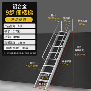 加厚焊接铝合金登高梯家用阁楼楼梯室外基坑爬梯车用梯工程库房梯