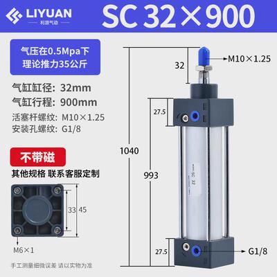 sc标准气缸63小型大气动推力32/40*50/80/100-75x125x200x250x300