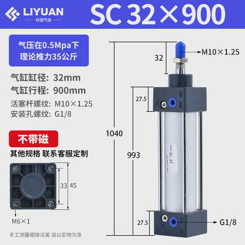 sc标准气缸63小型大气动推力32/40*50/80/100-75x125x200x250x300