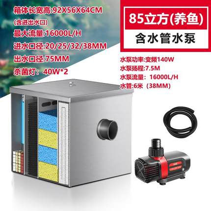 鱼池过滤器过滤桶水循环系统外置锦鲤池塘过滤箱不锈钢净化室外