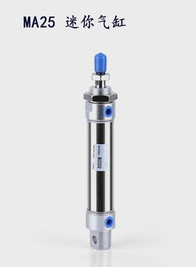 热销亚德气缸型迷你客ma16/mal20x50x300不锈钢缓冲气缸