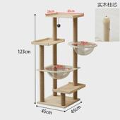 实木猫爬架四季 通用猫窝猫树一体太空舱木质猫架猫跳台猫抓柱猫玩