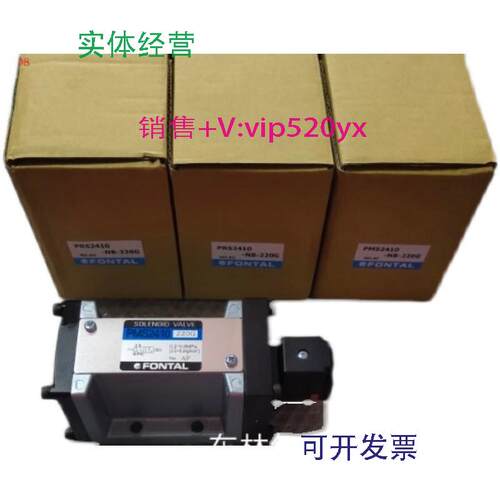 现货供应PMS2410-NB-220G/D24G电磁阀FONTAL,PMS2410-03/04-D24G/
