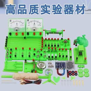 电学电磁学声学初二热学实验盒实验箱力学初三初中物理实验器材
