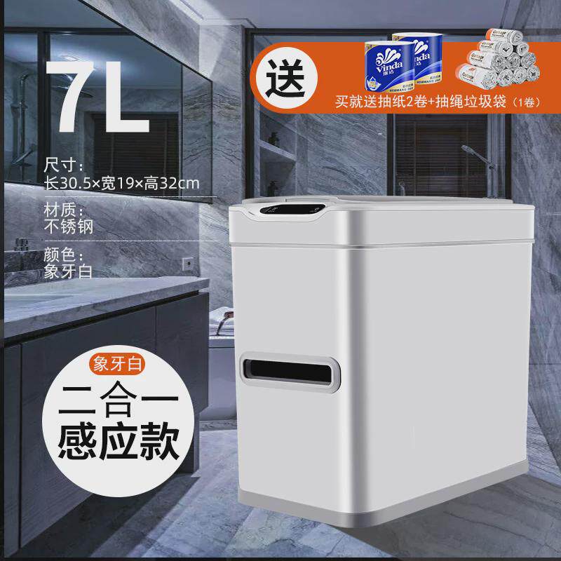 厕所纸巾盒卫生间家用洗手间抽纸盒二合一免打孔手纸盒防水垃圾桶