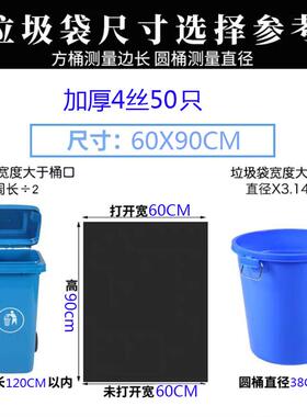 rkt4超大号商用加厚特大黑色环卫酒店80x100物业90大黑塑料ep