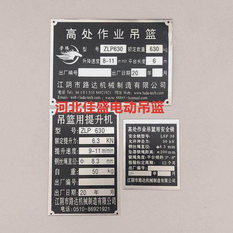 新款电动吊篮标铭提升机锁电控箱标铭电动吊篮配件全