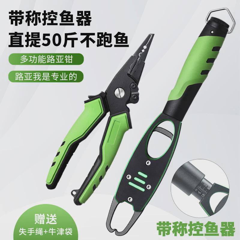 新品控鱼器新色系铝合金控鱼器带称可称重上架鱼嘴钳起鱼器