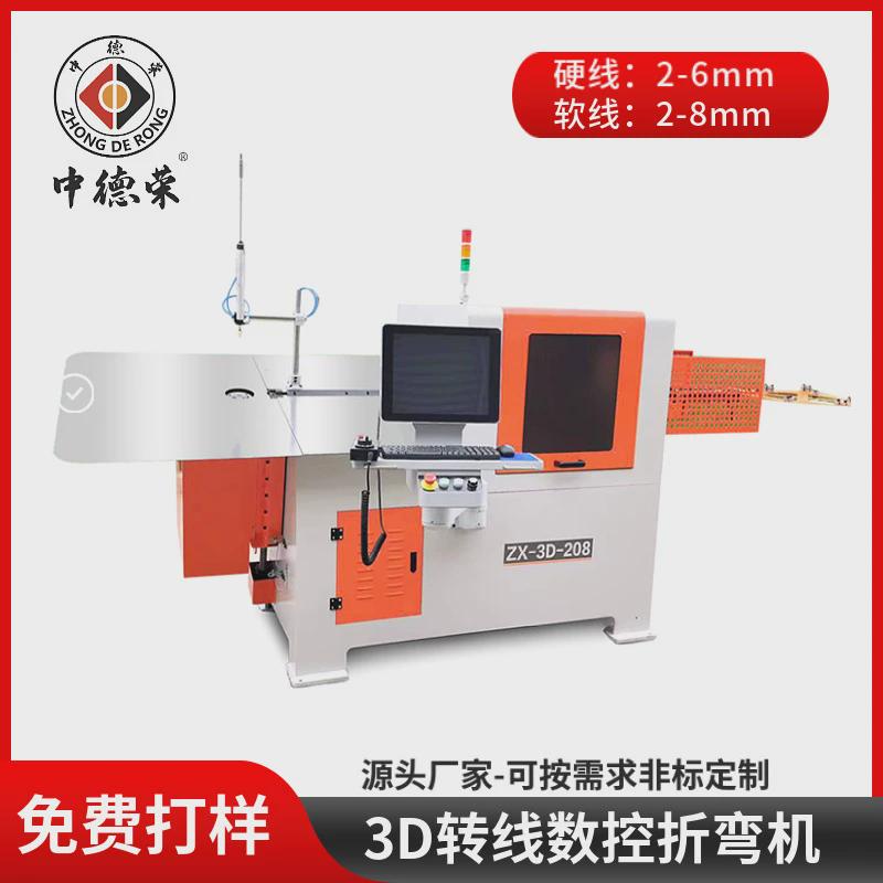 3d208转线机全自动钢丝弯框机置物架线材成型机3d线弯机弯框机
