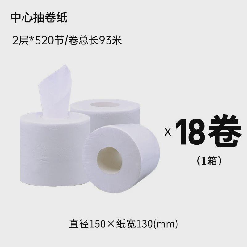 自动断纸卷纸盒酒店卫生间大卷纸盒防水抽纸盒中心抽纸巾盒