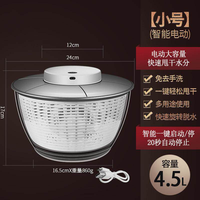 电动甩干机免手洗蔬菜沙拉甩干器不锈钢二合一洗菜脱水机沥水篮