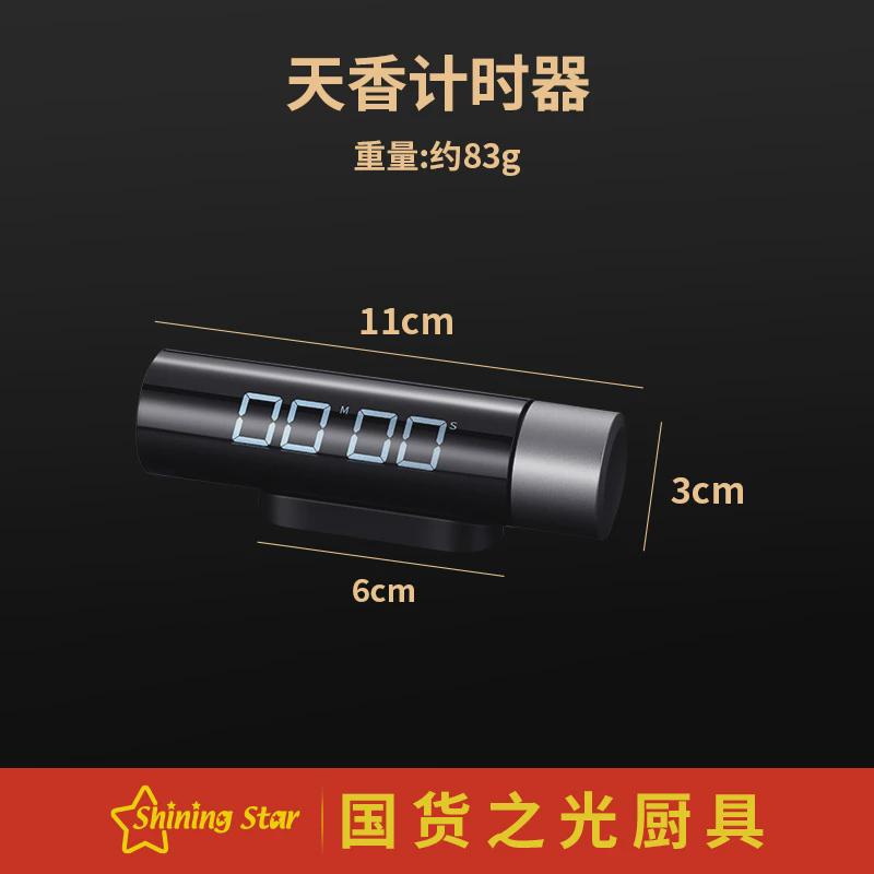 G厨房不锈钢计时器磁吸固定烹饪定时器多功能学生倒计时提醒器