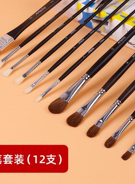 艺寇水粉画笔套装12支套狼毫猪鬃扇形丙烯油画笔考培水粉画排笔