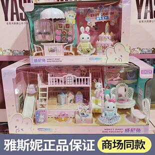 过家家威尼兔大城堡双层床小兔子儿童女孩过家家玩具礼物雅斯妮