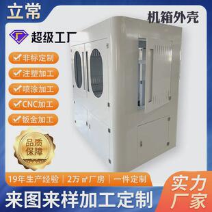 定制立常机架钣金加工折弯成型机柜非标加工来样来图设备外壳机箱